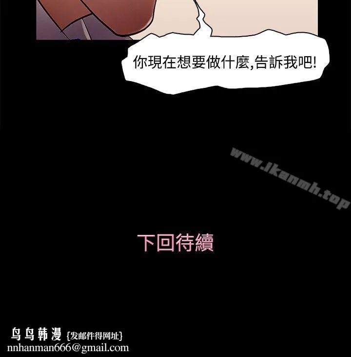 今天的老公(完结) - 第9话 - page 18