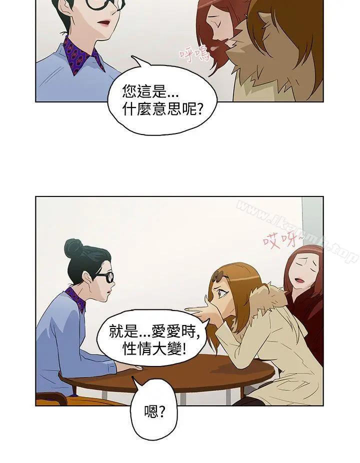 今天的老公(完结) - 第5话 - page 4