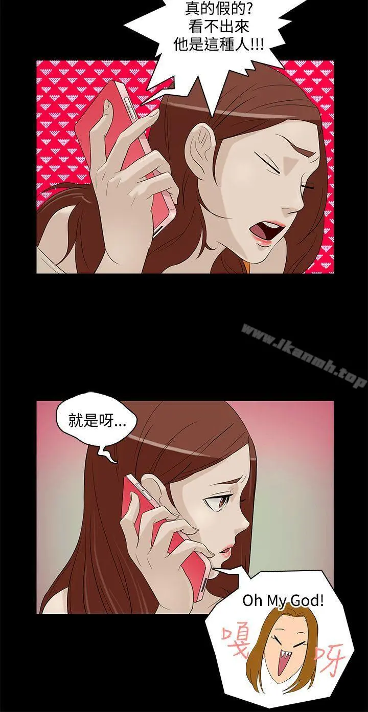 今天的老公(完结) - 第5话 - page 14