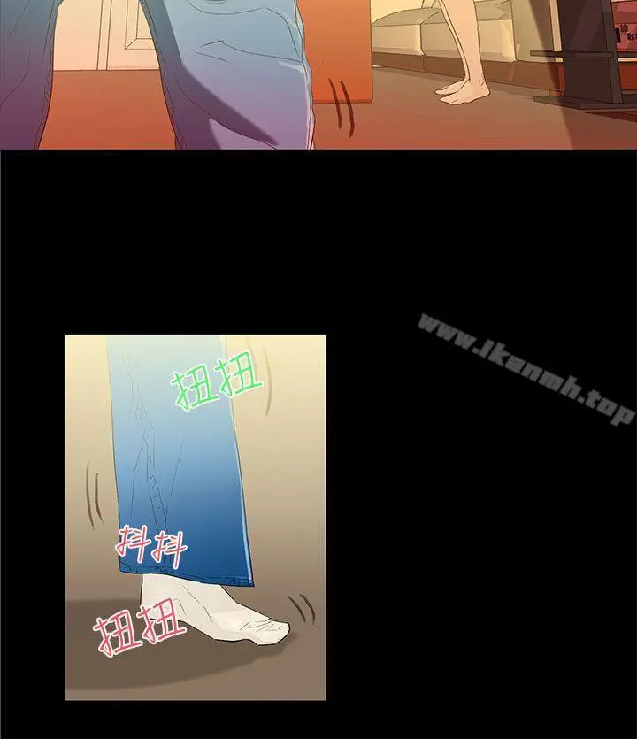 今天的老公(完结) - 第5话 - page 20