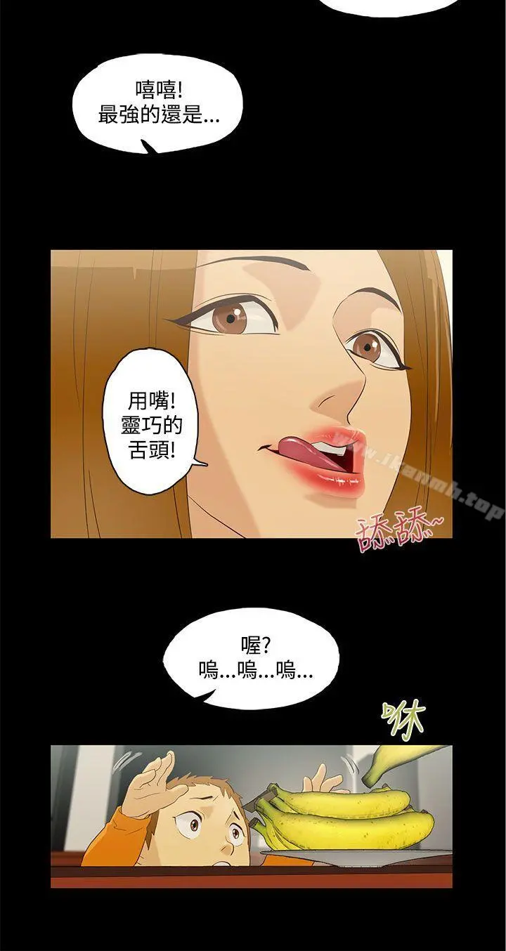 今天的老公(完结) - 第7话 - page 4