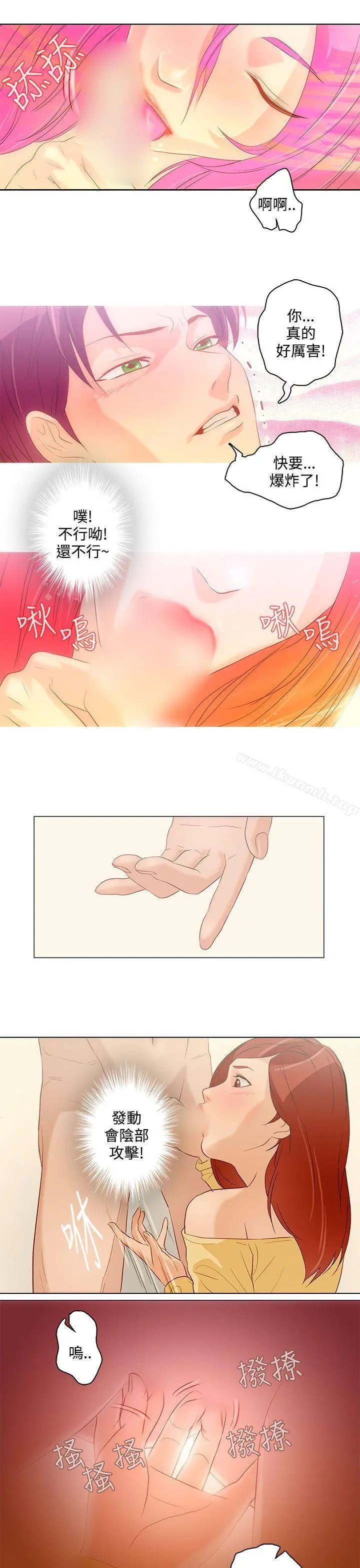 今天的老公(完结) - 第7话 - page 11