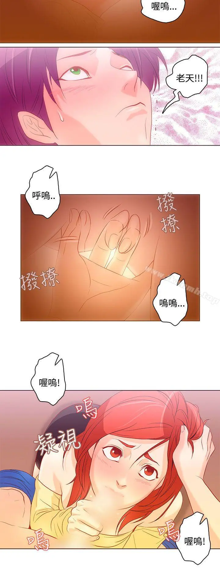 今天的老公(完结) - 第7话 - page 12