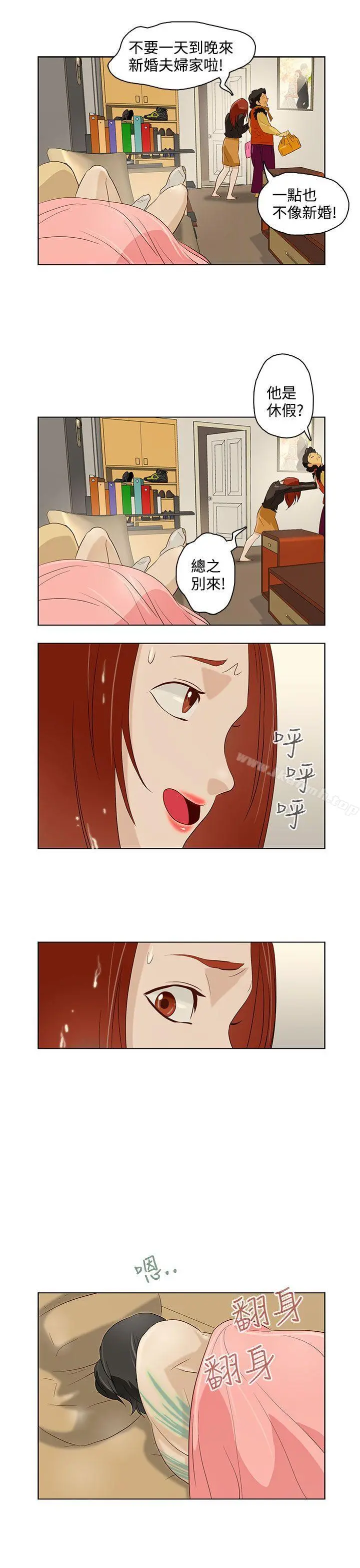 今天的老公(完结) - 第7话 - page 19
