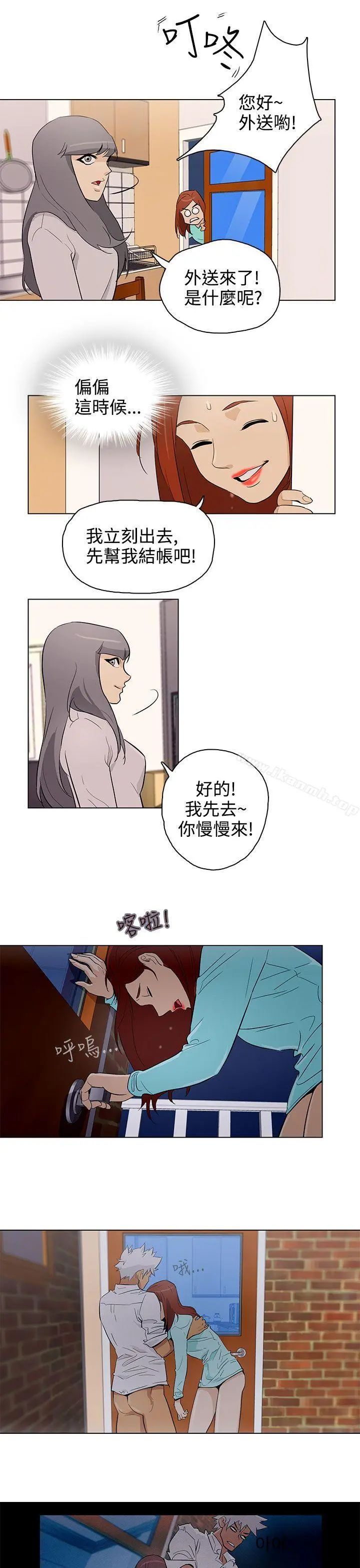 今天的老公(完结) - 第22话 - page 5