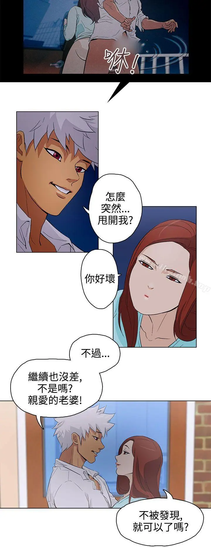 今天的老公(完结) - 第22话 - page 6