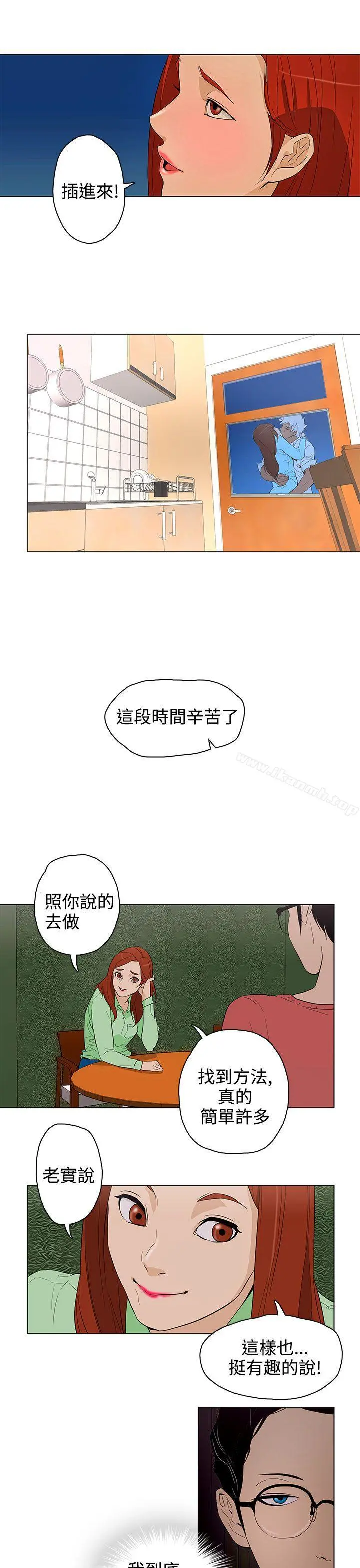 今天的老公(完结) - 第22话 - page 7