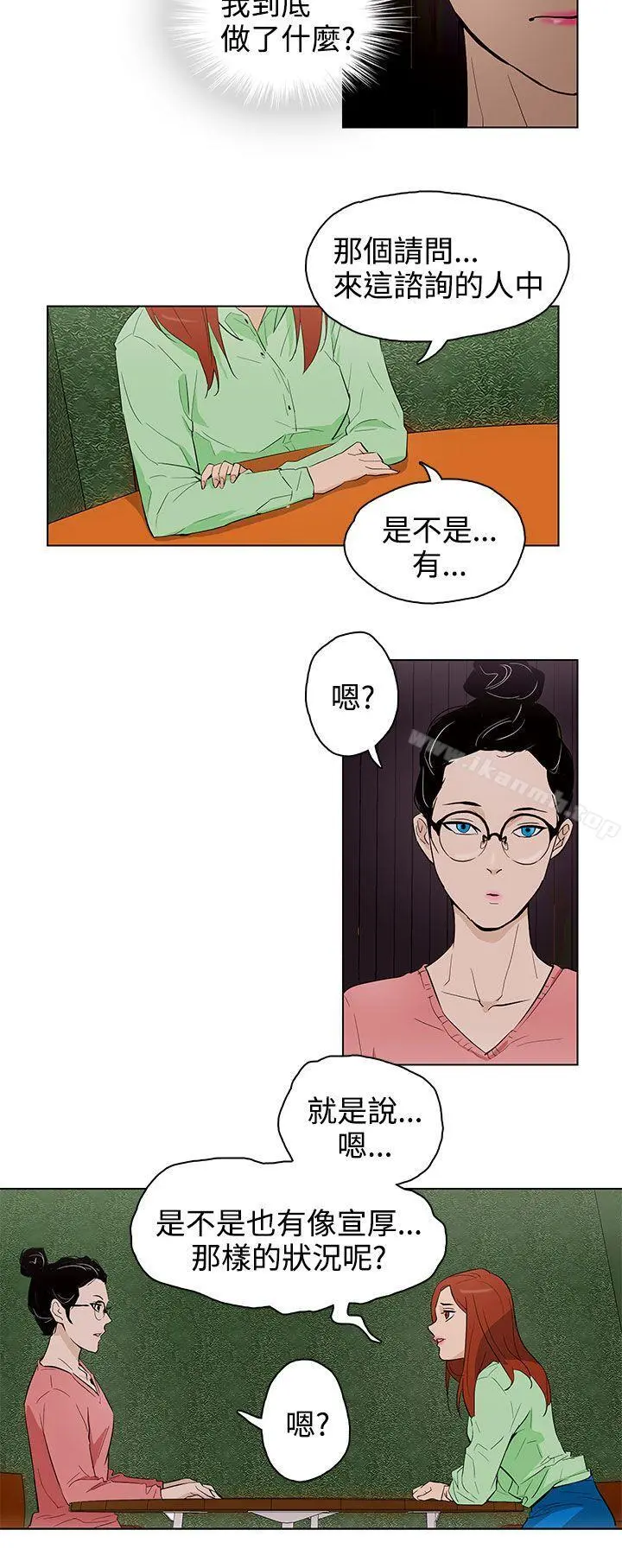 今天的老公(完结) - 第22话 - page 8
