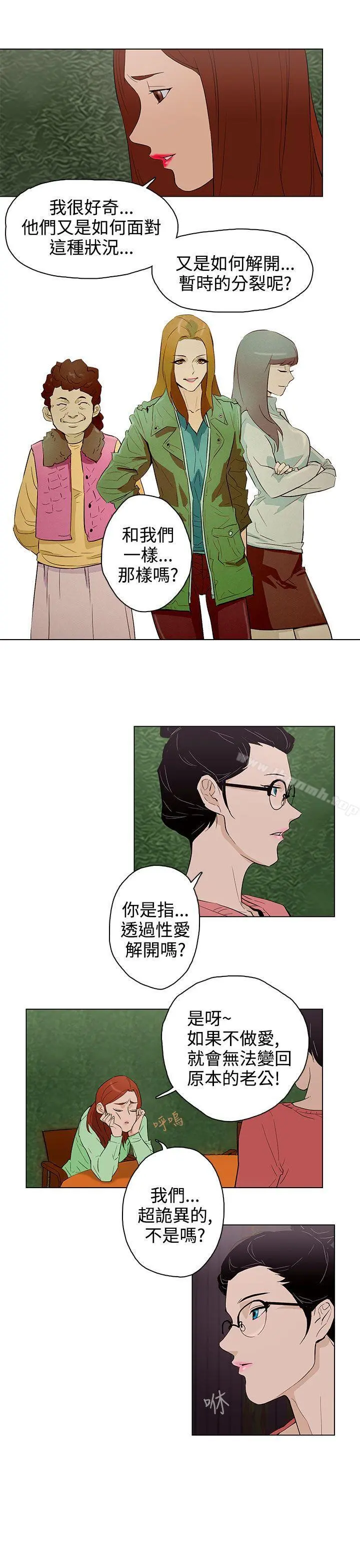 今天的老公(完结) - 第22话 - page 9