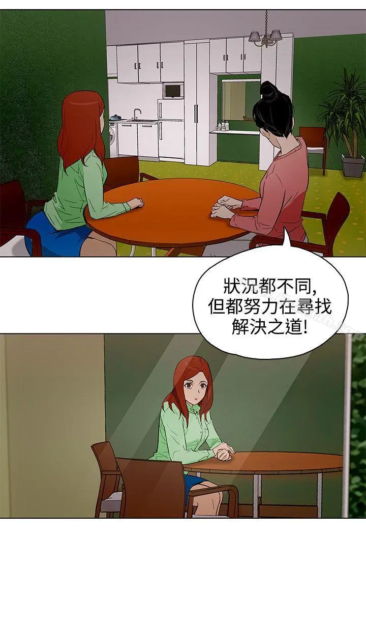 今天的老公(完结) - 第22话 - page 10
