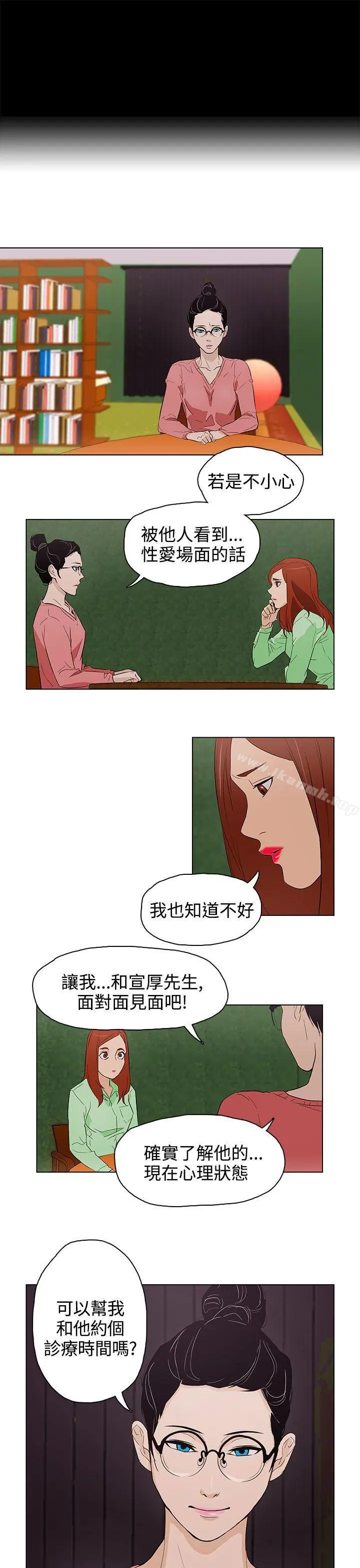 今天的老公(完结) - 第22话 - page 17