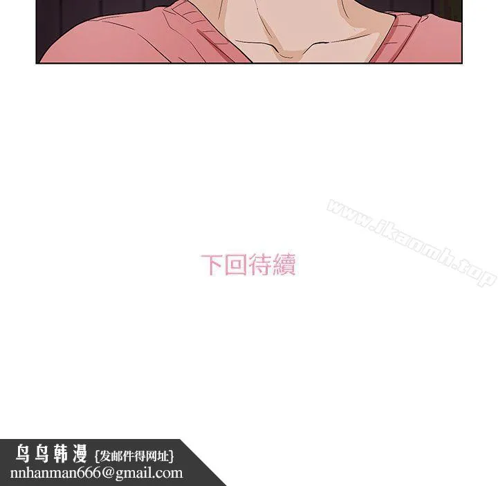 今天的老公(完结) - 第22话 - page 18