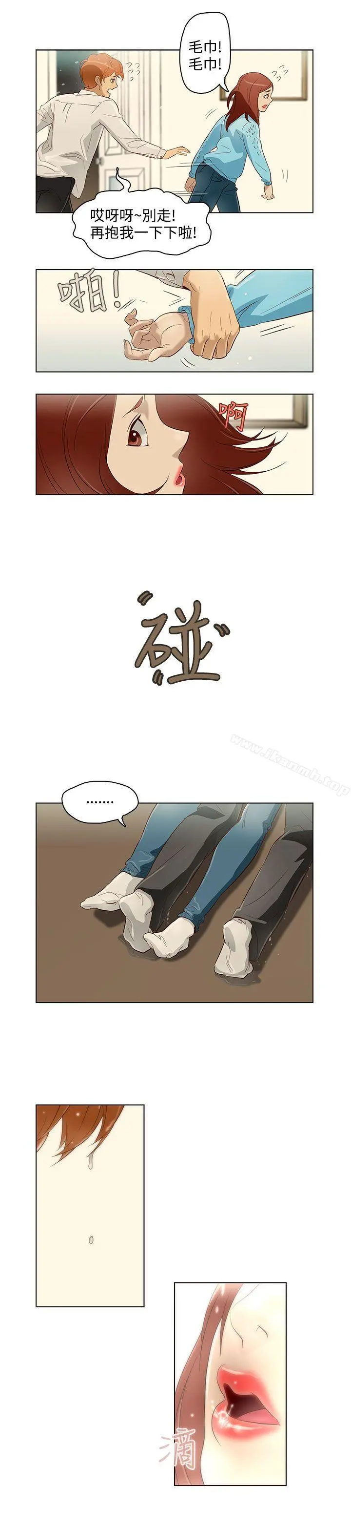 今天的老公(完结) - 第11话 - page 3