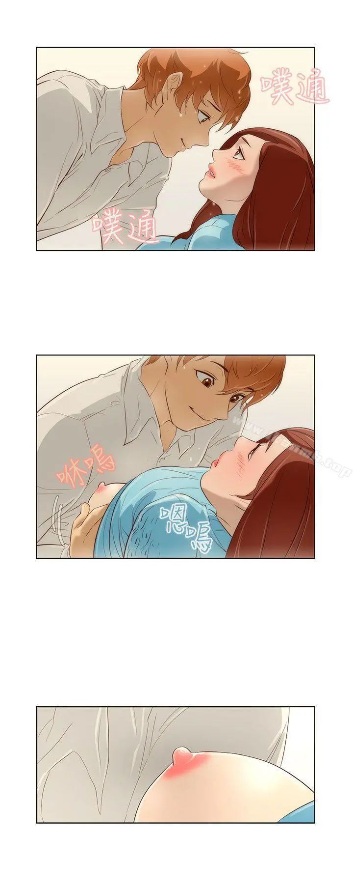 今天的老公(完结) - 第11话 - page 4