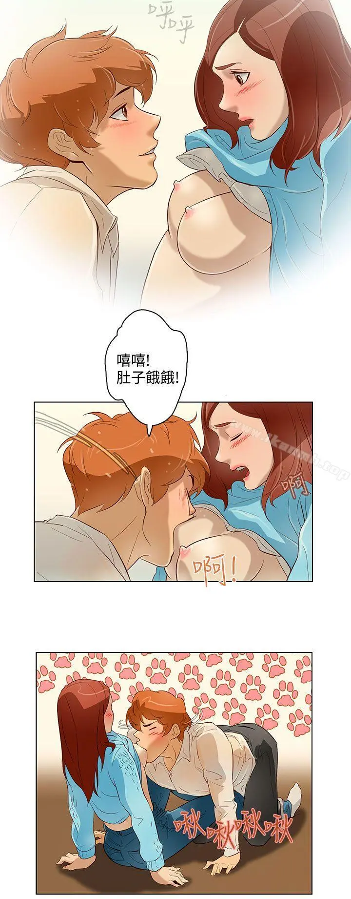今天的老公(完结) - 第11话 - page 6