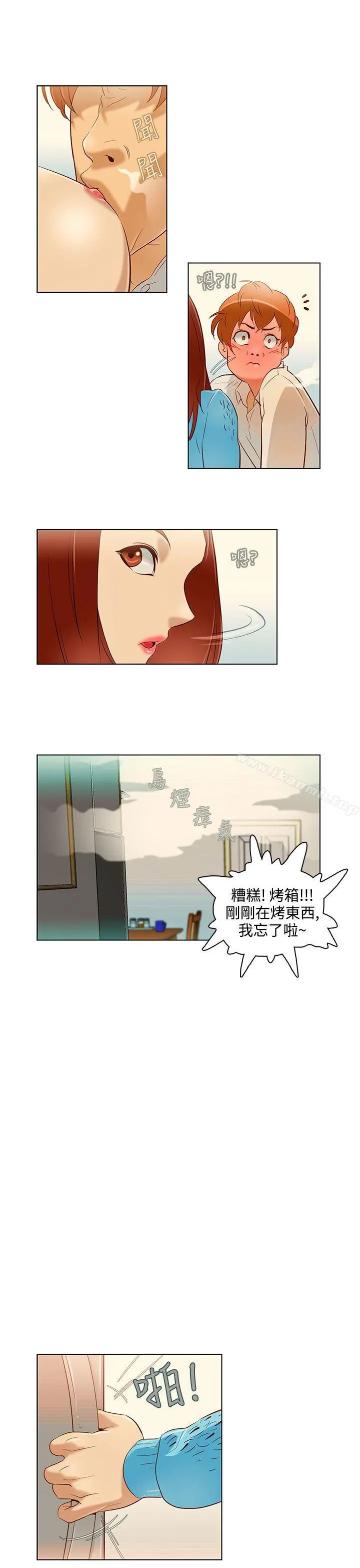 今天的老公(完结) - 第11话 - page 7