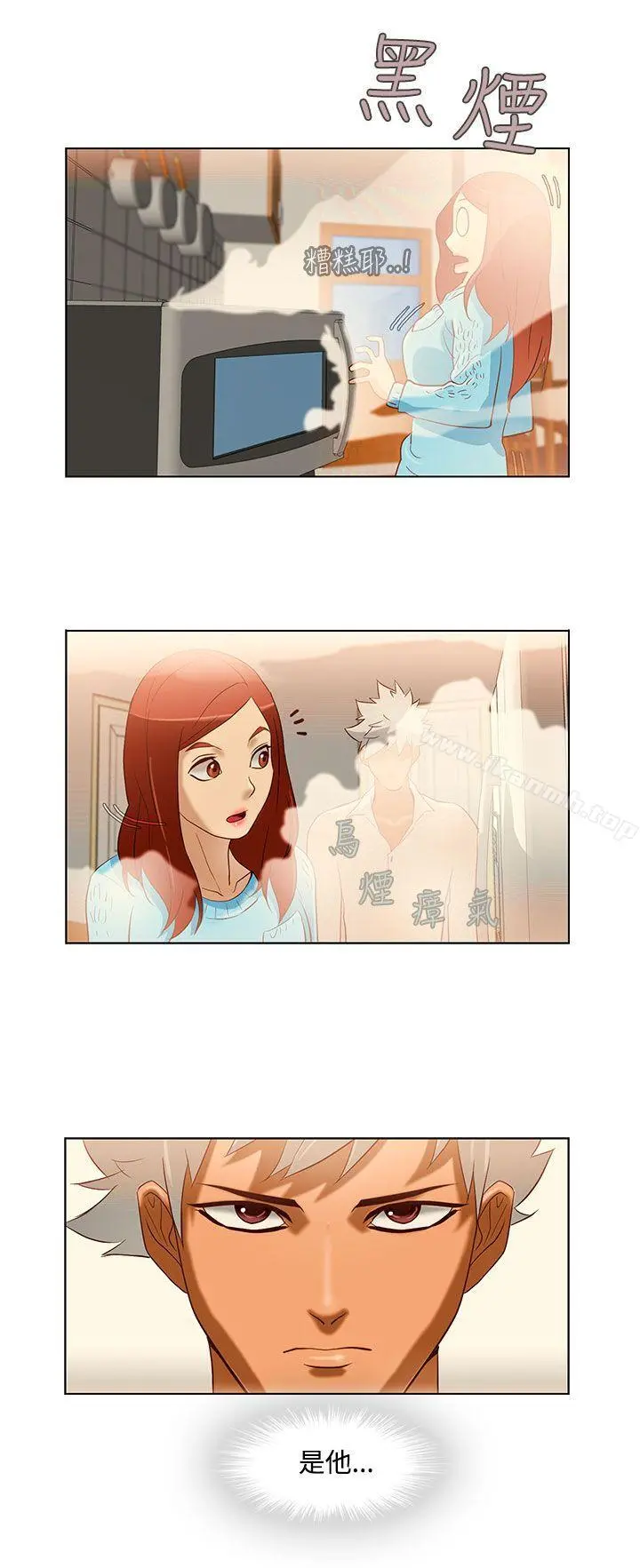 今天的老公(完结) - 第11话 - page 8
