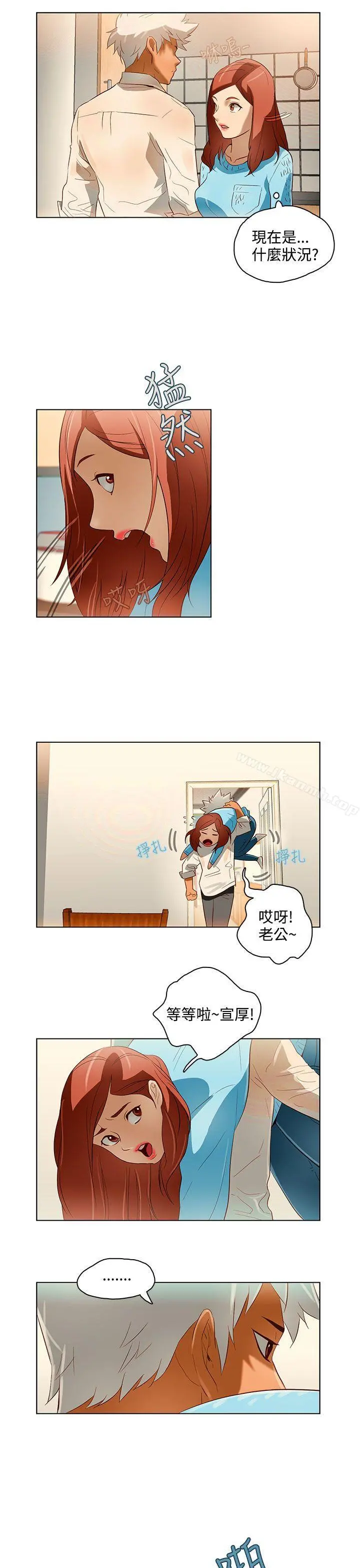 今天的老公(完结) - 第11话 - page 9