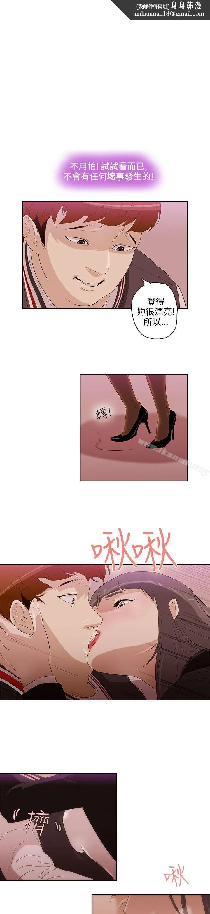 今天的老公(完结) - 第4话 - page 1