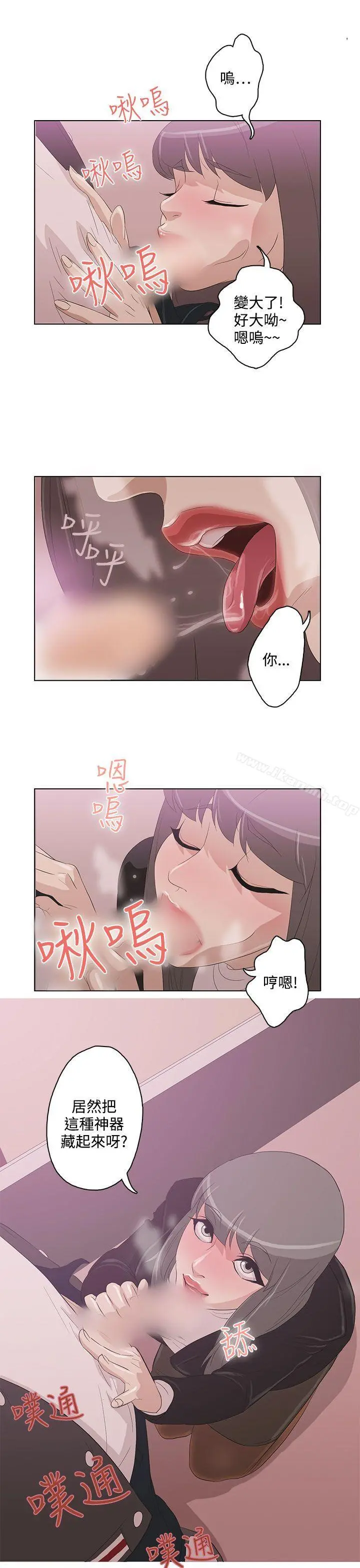 今天的老公(完结) - 第4话 - page 5