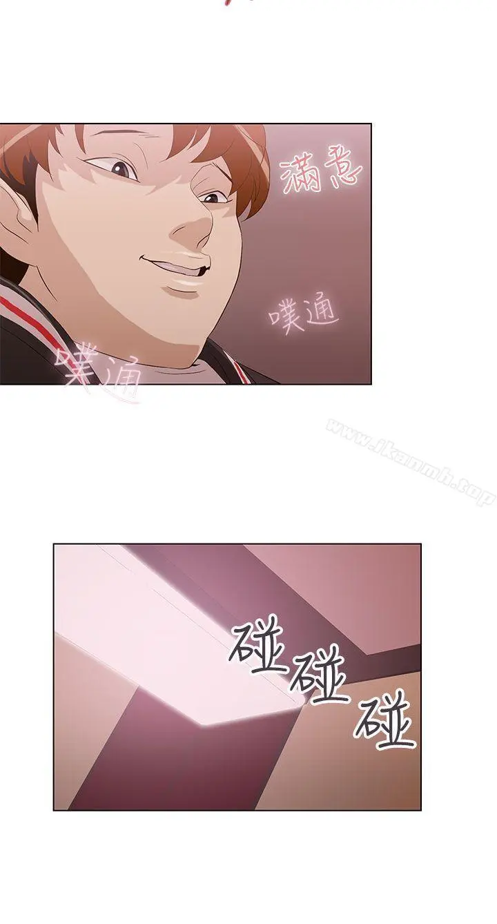 今天的老公(完结) - 第4话 - page 6