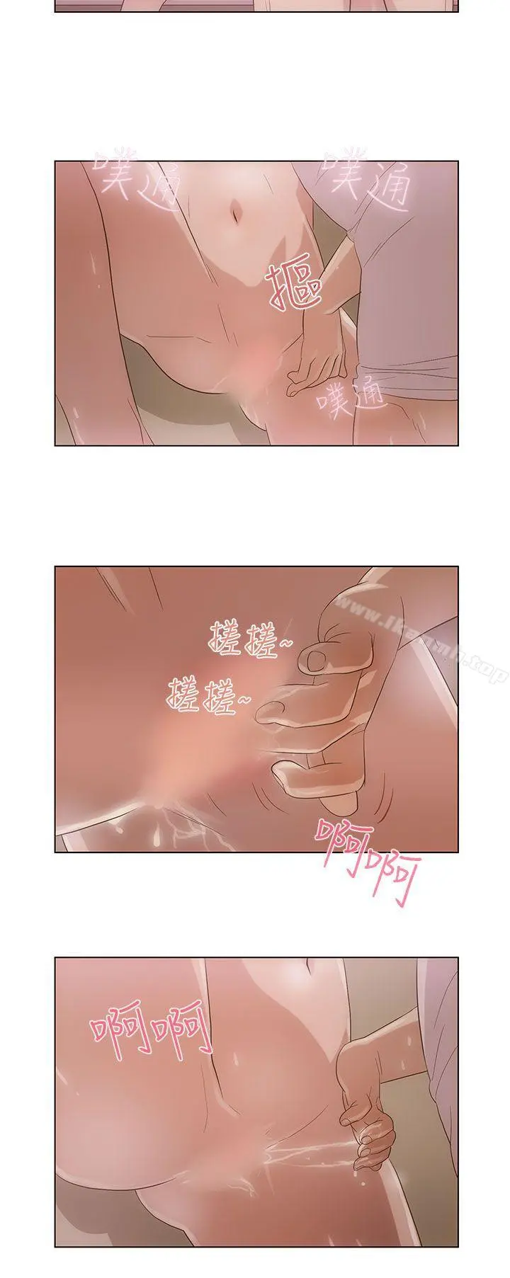 今天的老公(完结) - 第4话 - page 10
