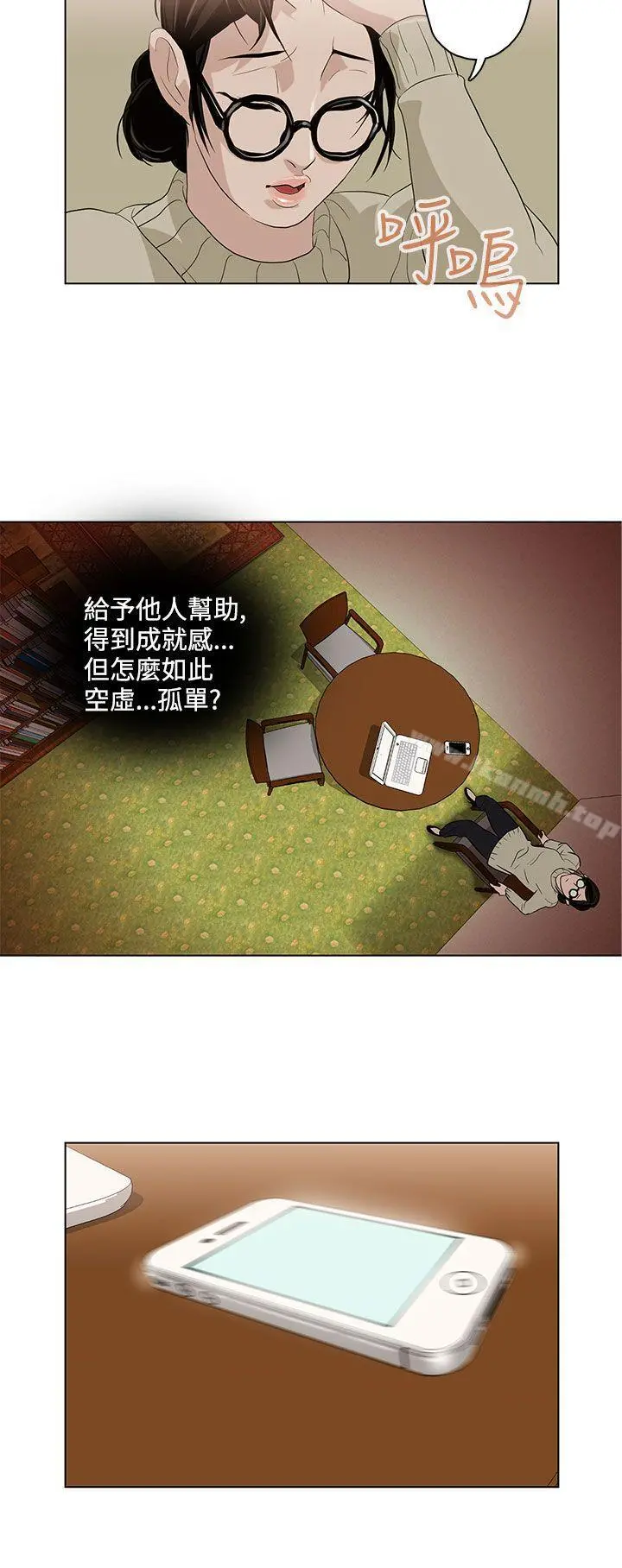 今天的老公(完结) - 第4话 - page 18
