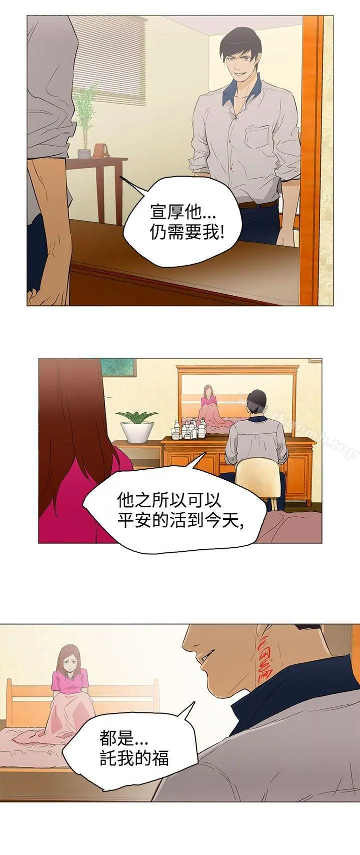 今天的老公(完结) - 第25话 - page 2