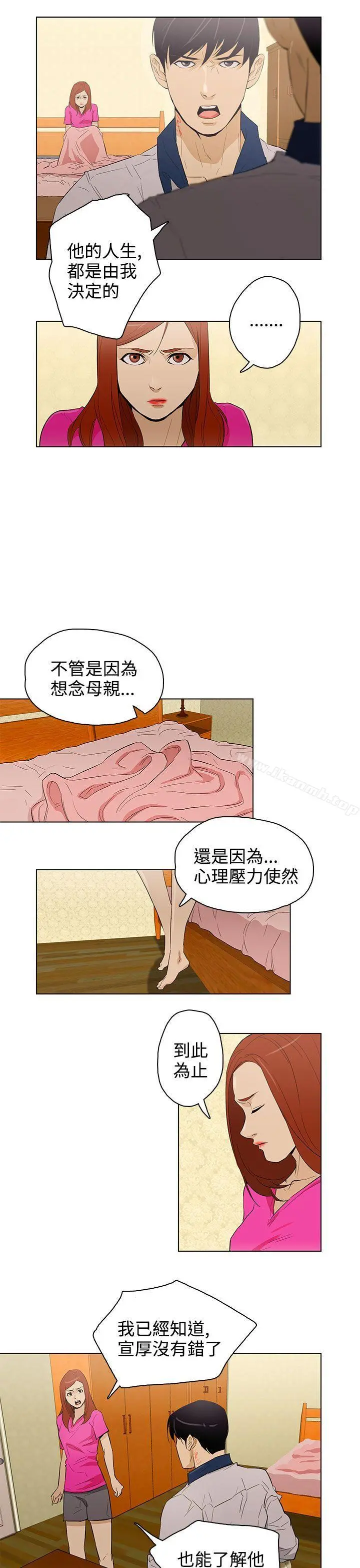 今天的老公(完结) - 第25话 - page 3
