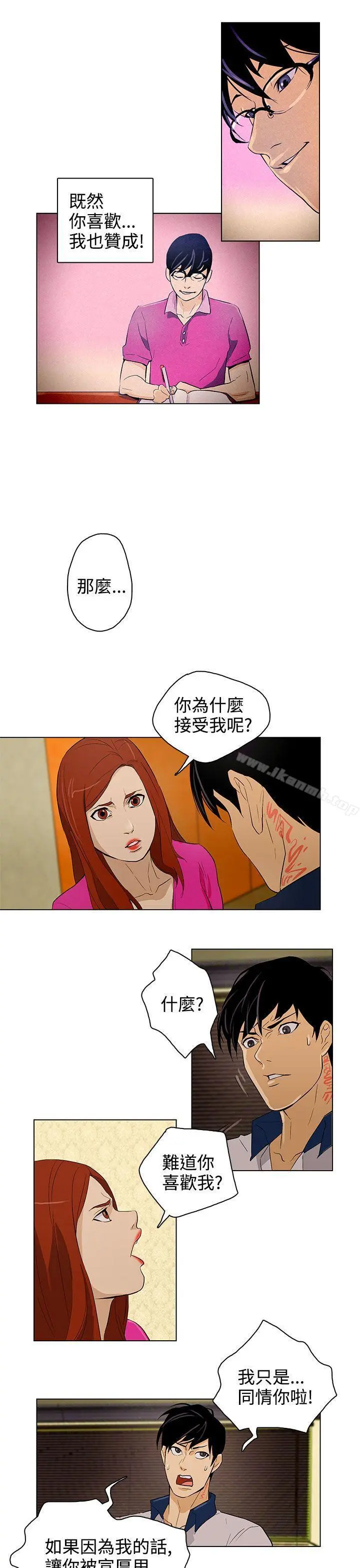 今天的老公(完结) - 第25话 - page 7