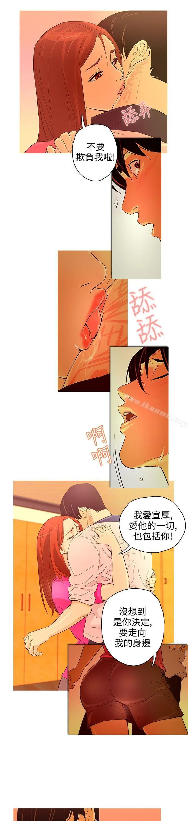今天的老公(完结) - 第25话 - page 10