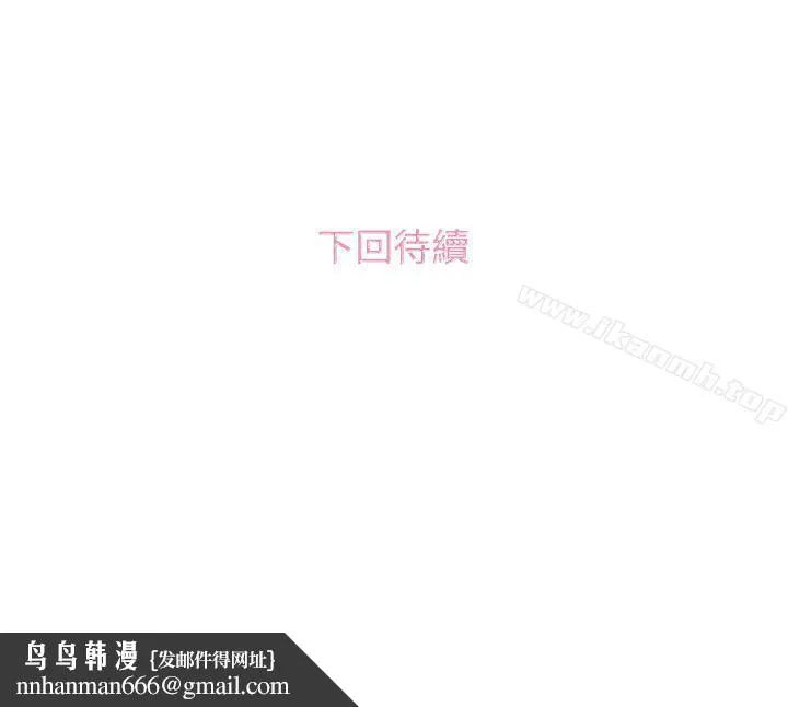 今天的老公(完结) - 第25话 - page 17