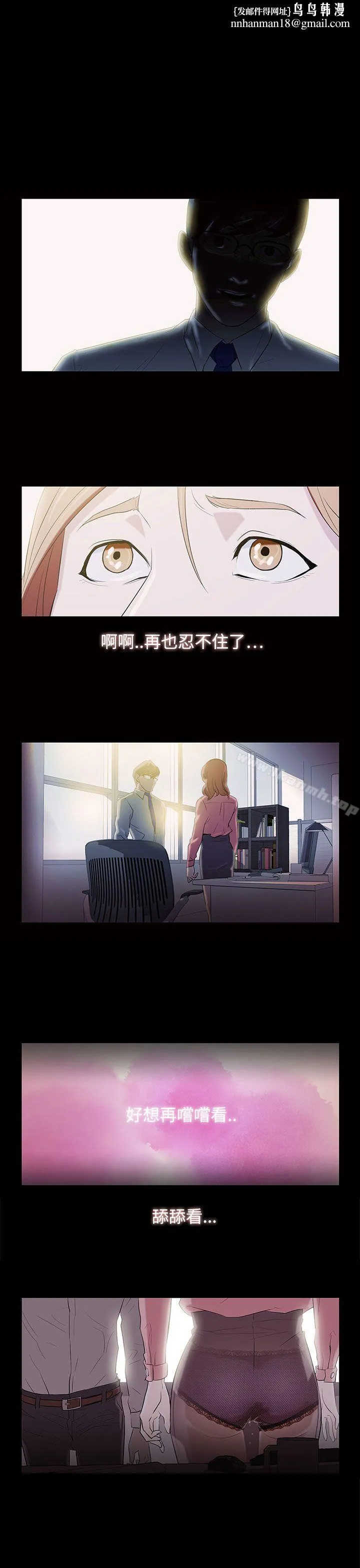 今天的老公(完结) - 第1话 - page 1
