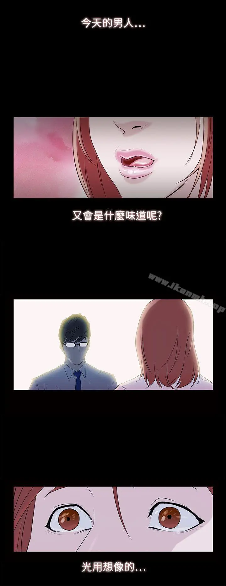 今天的老公(完结) - 第1话 - page 2