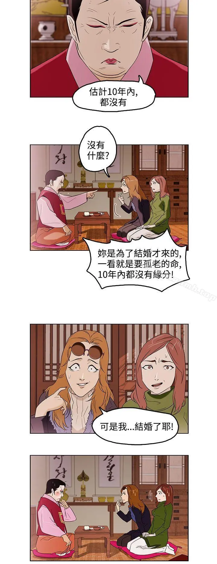 今天的老公(完结) - 第1话 - page 5