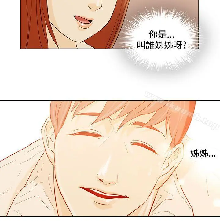 今天的老公(完结) - 第1话 - page 11