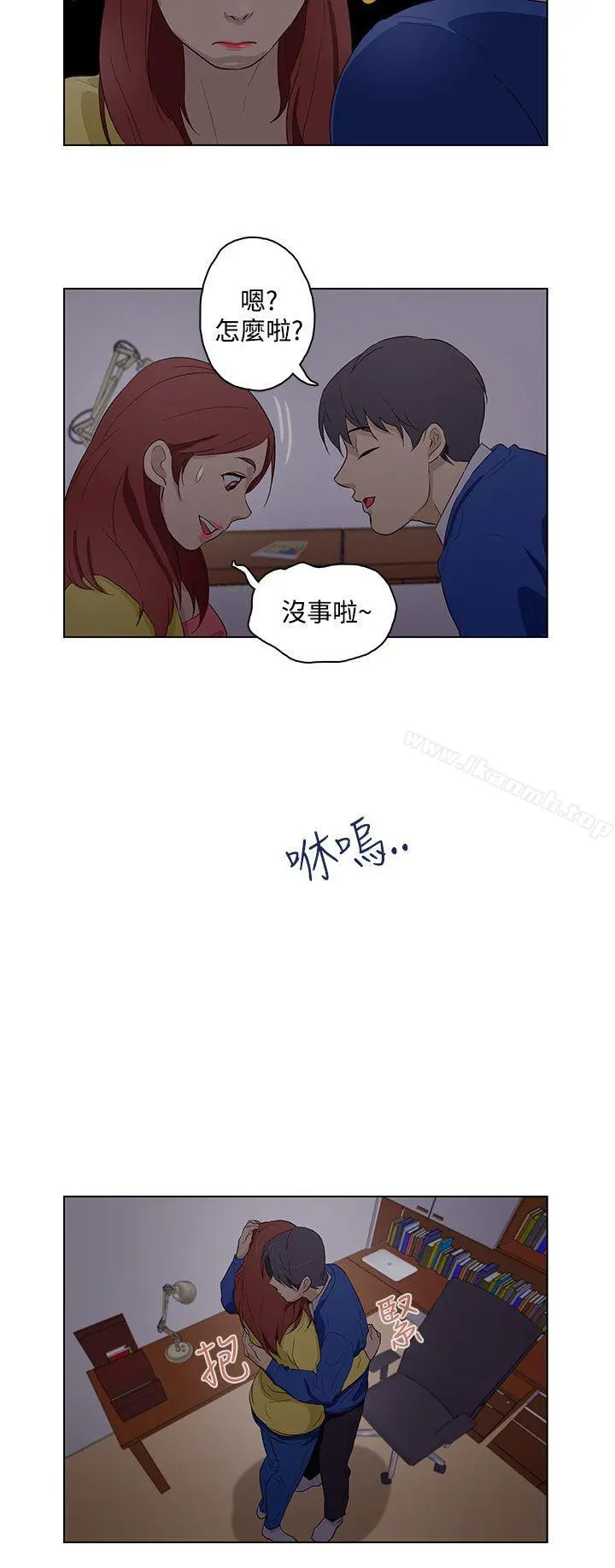 今天的老公(完结) - 第14话 - page 10