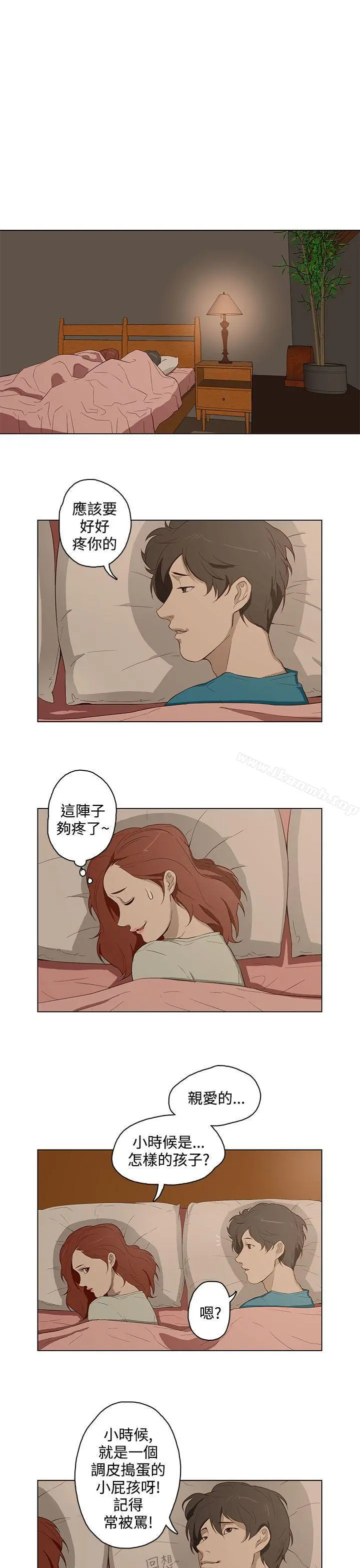 今天的老公(完结) - 第14话 - page 11
