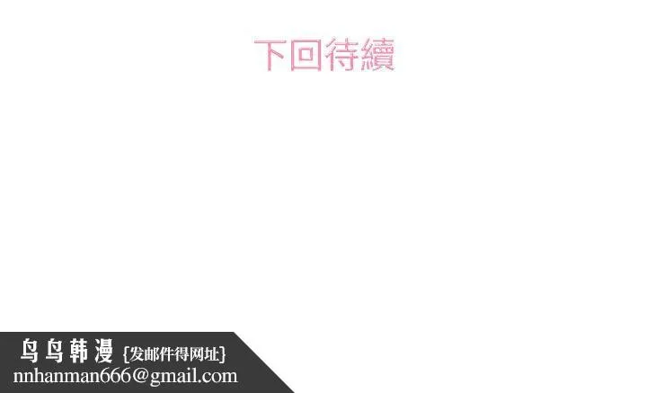 今天的老公(完结) - 第14话 - page 16
