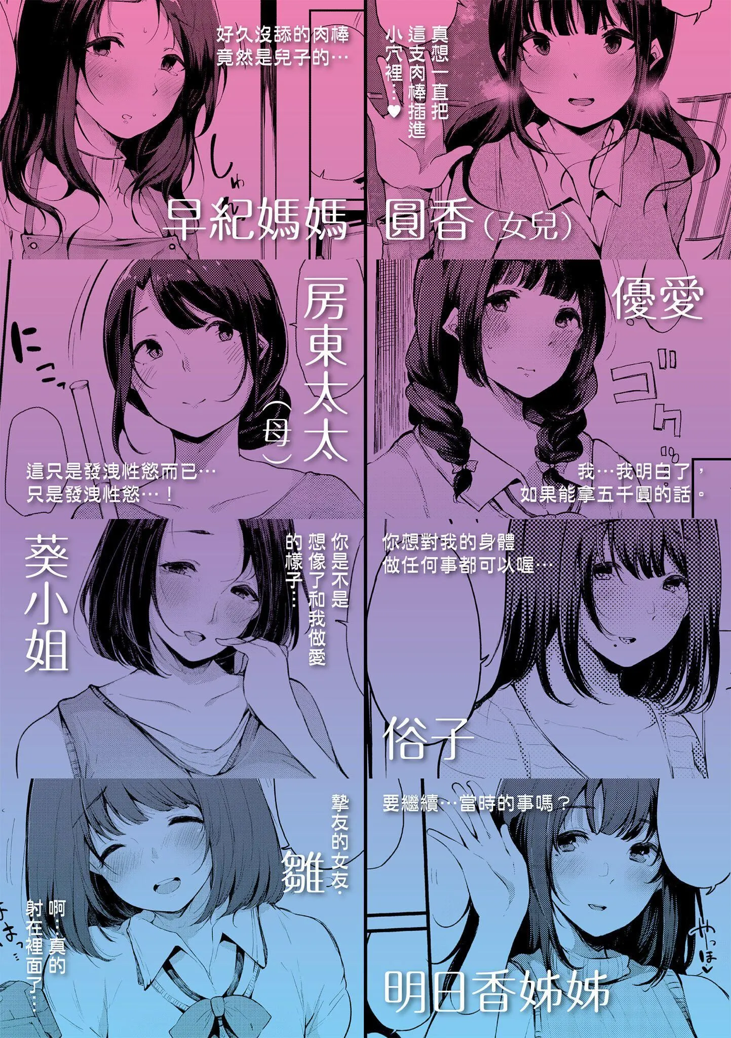 [桜汤ハル]ハメとも女友达がセフレ化した日｜性处理备胎的魅惑[中国翻訳][无修正][DL版] - [桜汤ハル]ハメとも女友达がセフレ化した日｜性处理备胎的魅惑[中国翻訳][无修正][DL版] - page 2