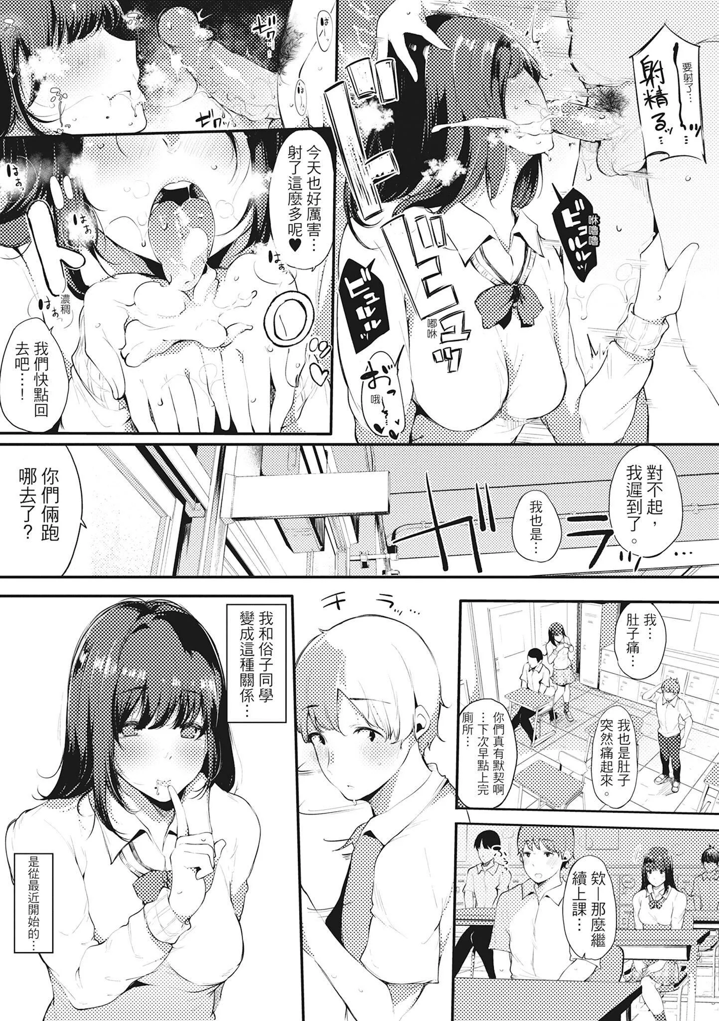 [桜汤ハル]ハメとも女友达がセフレ化した日｜性处理备胎的魅惑[中国翻訳][无修正][DL版] - [桜汤ハル]ハメとも女友达がセフレ化した日｜性处理备胎的魅惑[中国翻訳][无修正][DL版] - page 12