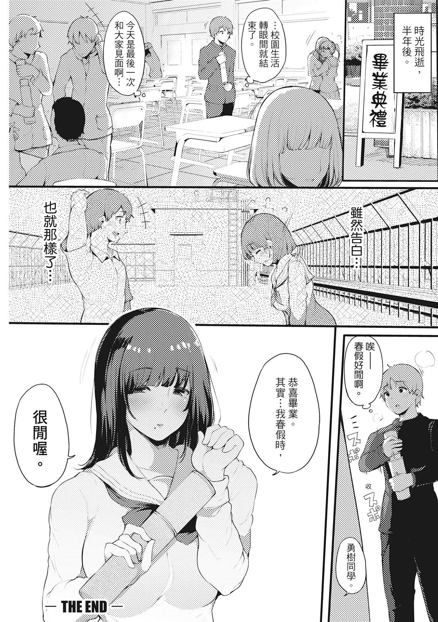 [桜汤ハル]ハメとも女友达がセフレ化した日｜性处理备胎的魅惑[中国翻訳][无修正][DL版] - [桜汤ハル]ハメとも女友达がセフレ化した日｜性处理备胎的魅惑[中国翻訳][无修正][DL版] - page 31
