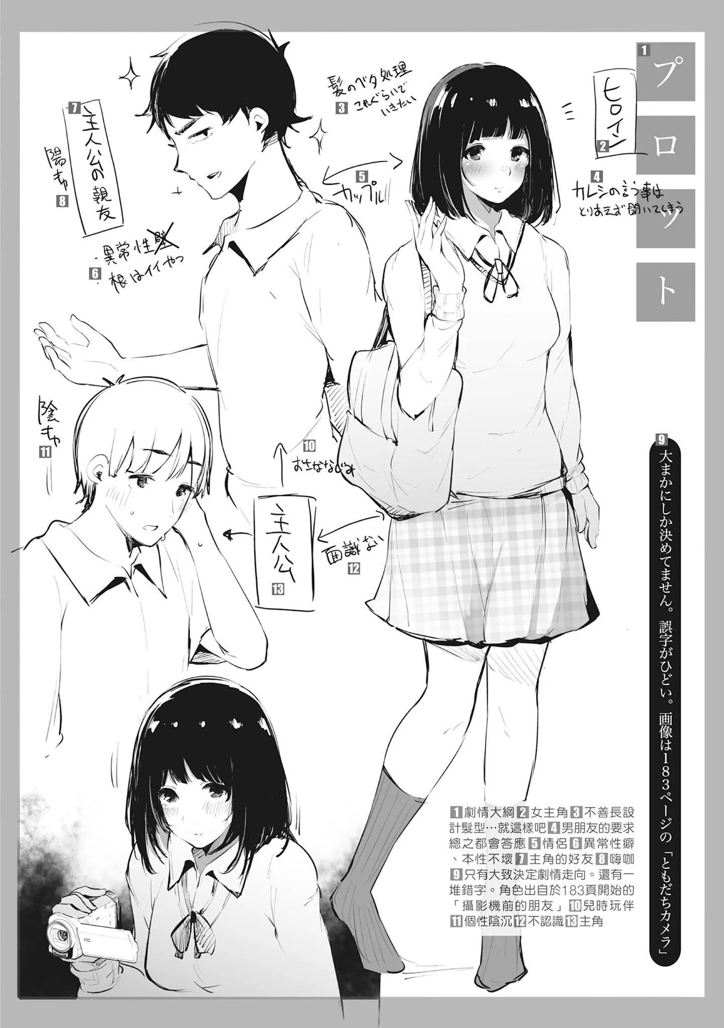 [桜汤ハル]ハメとも女友达がセフレ化した日｜性处理备胎的魅惑[中国翻訳][无修正][DL版] - [桜汤ハル]ハメとも女友达がセフレ化した日｜性处理备胎的魅惑[中国翻訳][无修正][DL版] - page 33