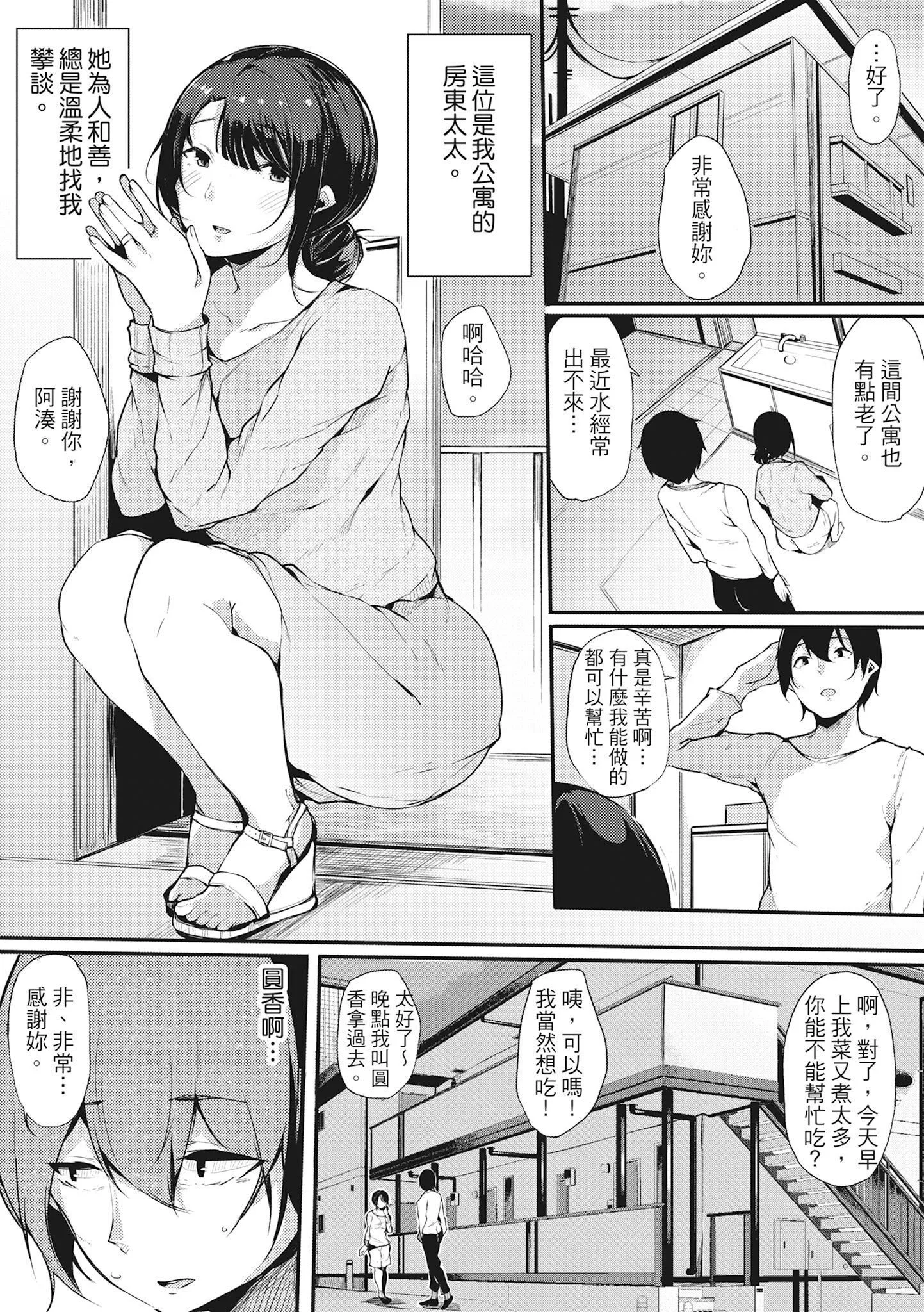 [桜汤ハル]ハメとも女友达がセフレ化した日｜性处理备胎的魅惑[中国翻訳][无修正][DL版] - [桜汤ハル]ハメとも女友达がセフレ化した日｜性处理备胎的魅惑[中国翻訳][无修正][DL版] - page 34