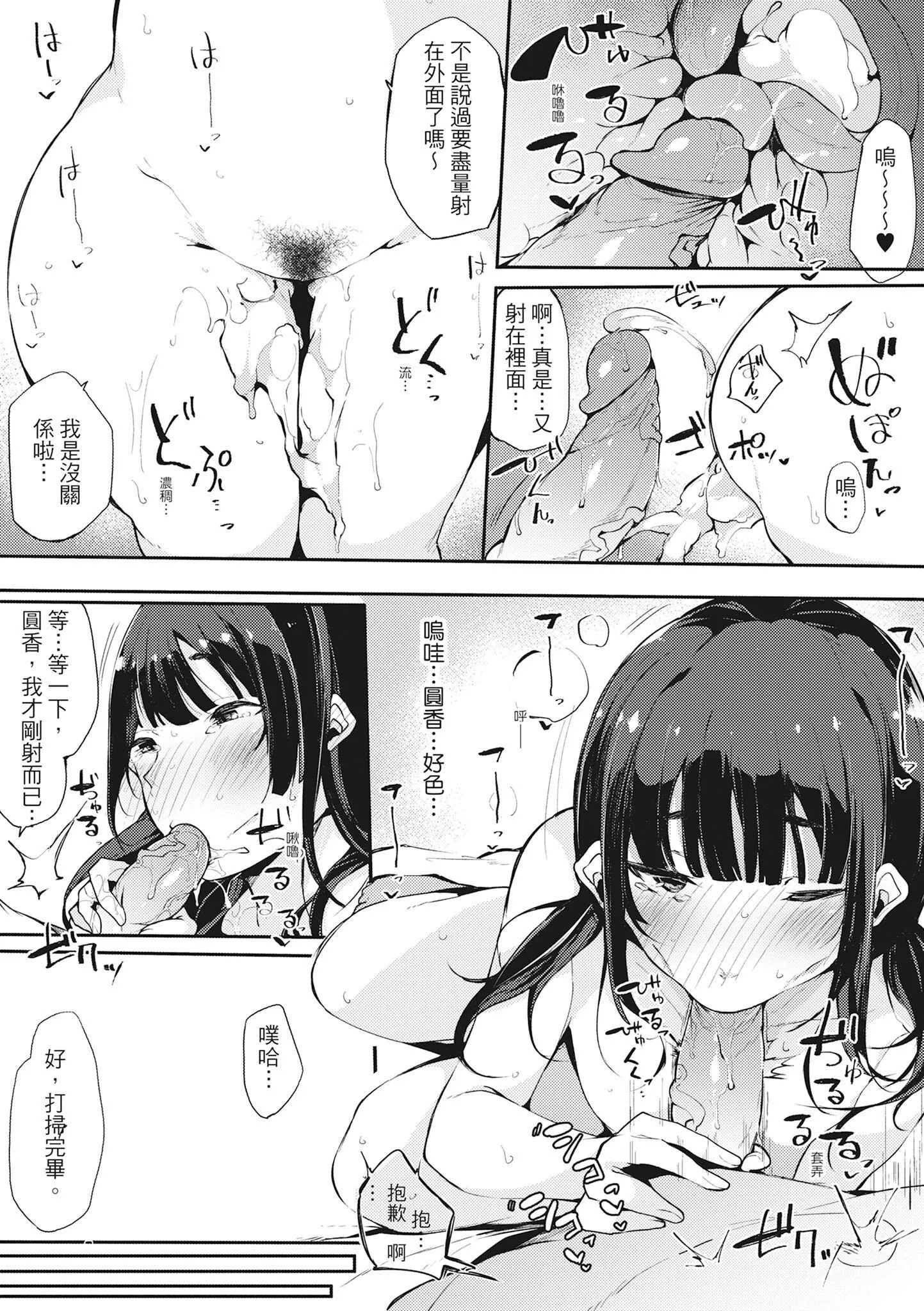 [桜汤ハル]ハメとも女友达がセフレ化した日｜性处理备胎的魅惑[中国翻訳][无修正][DL版] - [桜汤ハル]ハメとも女友达がセフレ化した日｜性处理备胎的魅惑[中国翻訳][无修正][DL版] - page 42