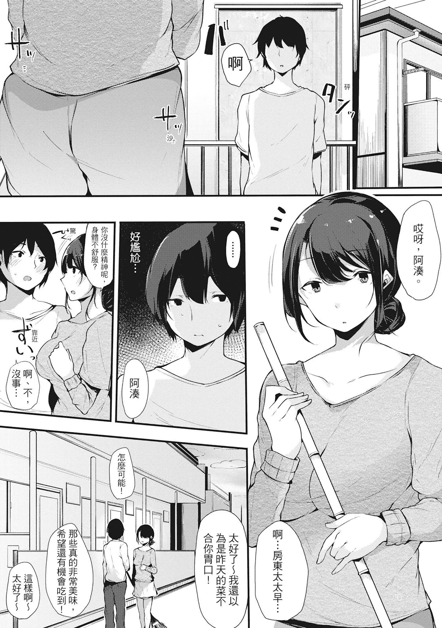 [桜汤ハル]ハメとも女友达がセフレ化した日｜性处理备胎的魅惑[中国翻訳][无修正][DL版] - [桜汤ハル]ハメとも女友达がセフレ化した日｜性处理备胎的魅惑[中国翻訳][无修正][DL版] - page 43