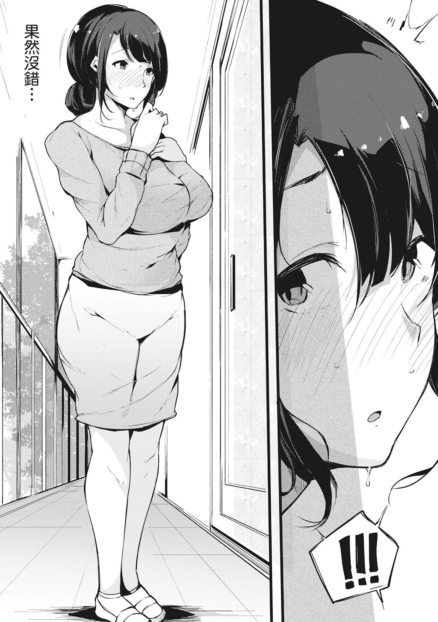 [桜汤ハル]ハメとも女友达がセフレ化した日｜性处理备胎的魅惑[中国翻訳][无修正][DL版] - [桜汤ハル]ハメとも女友达がセフレ化した日｜性处理备胎的魅惑[中国翻訳][无修正][DL版] - page 49