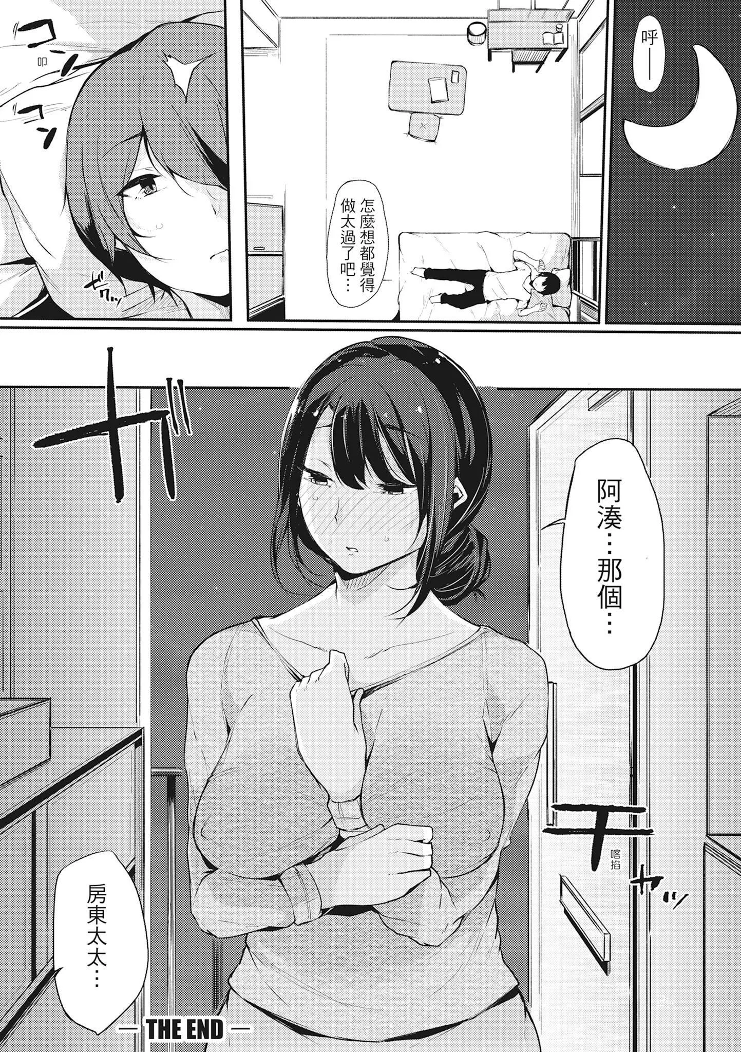 [桜汤ハル]ハメとも女友达がセフレ化した日｜性处理备胎的魅惑[中国翻訳][无修正][DL版] - [桜汤ハル]ハメとも女友达がセフレ化した日｜性处理备胎的魅惑[中国翻訳][无修正][DL版] - page 57