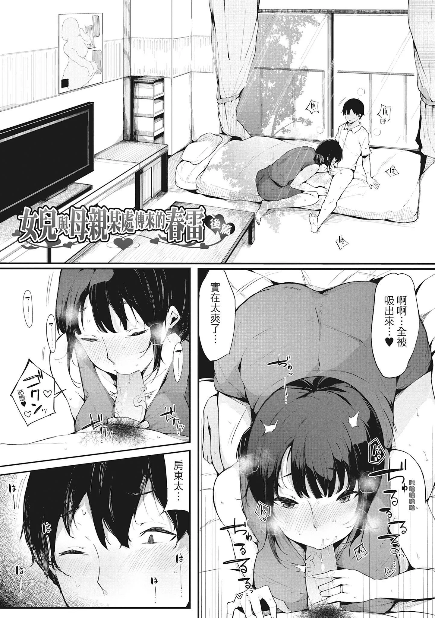[桜汤ハル]ハメとも女友达がセフレ化した日｜性处理备胎的魅惑[中国翻訳][无修正][DL版] - [桜汤ハル]ハメとも女友达がセフレ化した日｜性处理备胎的魅惑[中国翻訳][无修正][DL版] - page 60