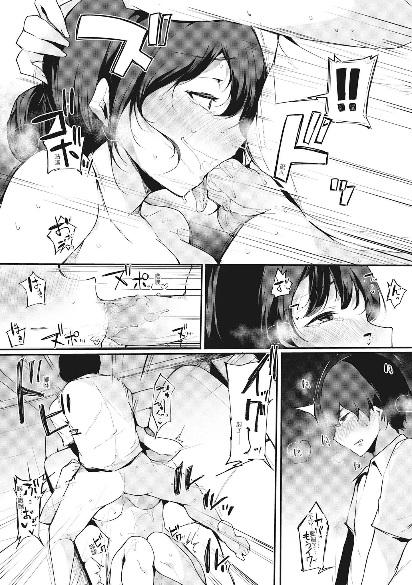 [桜汤ハル]ハメとも女友达がセフレ化した日｜性处理备胎的魅惑[中国翻訳][无修正][DL版] - [桜汤ハル]ハメとも女友达がセフレ化した日｜性处理备胎的魅惑[中国翻訳][无修正][DL版] - page 74